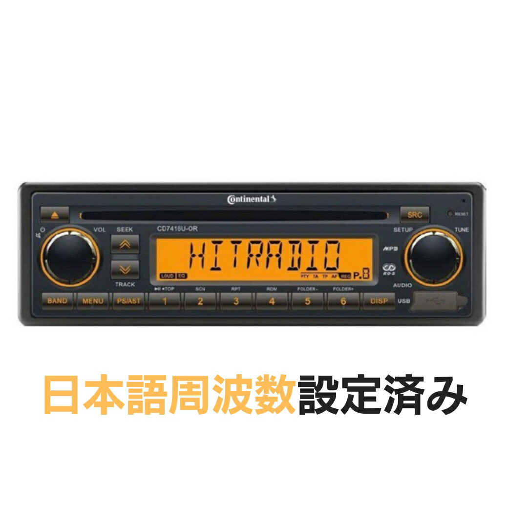 コンチネンタル　TR7412UB-OR 改造品　旧車　オーディオ コンチネンタル TR7412UB-OR 改造品 旧車 オーディオ - メルカリ