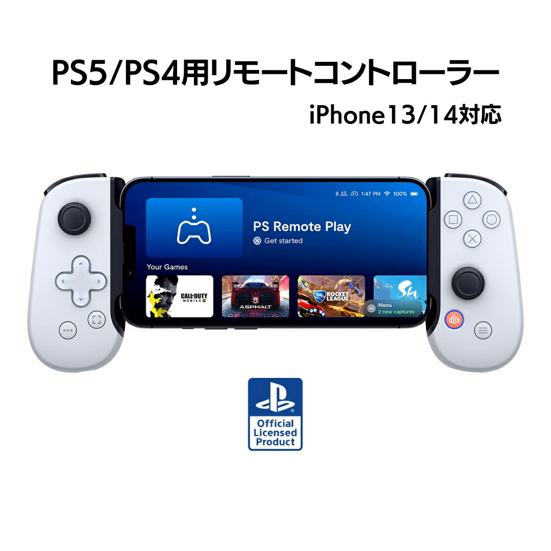 BACKBONE One　第2世代iPhone用コントローラー+キャリングケース Amazon.co.jp: AIZHIYI バックボーンワンモバイルゲーム