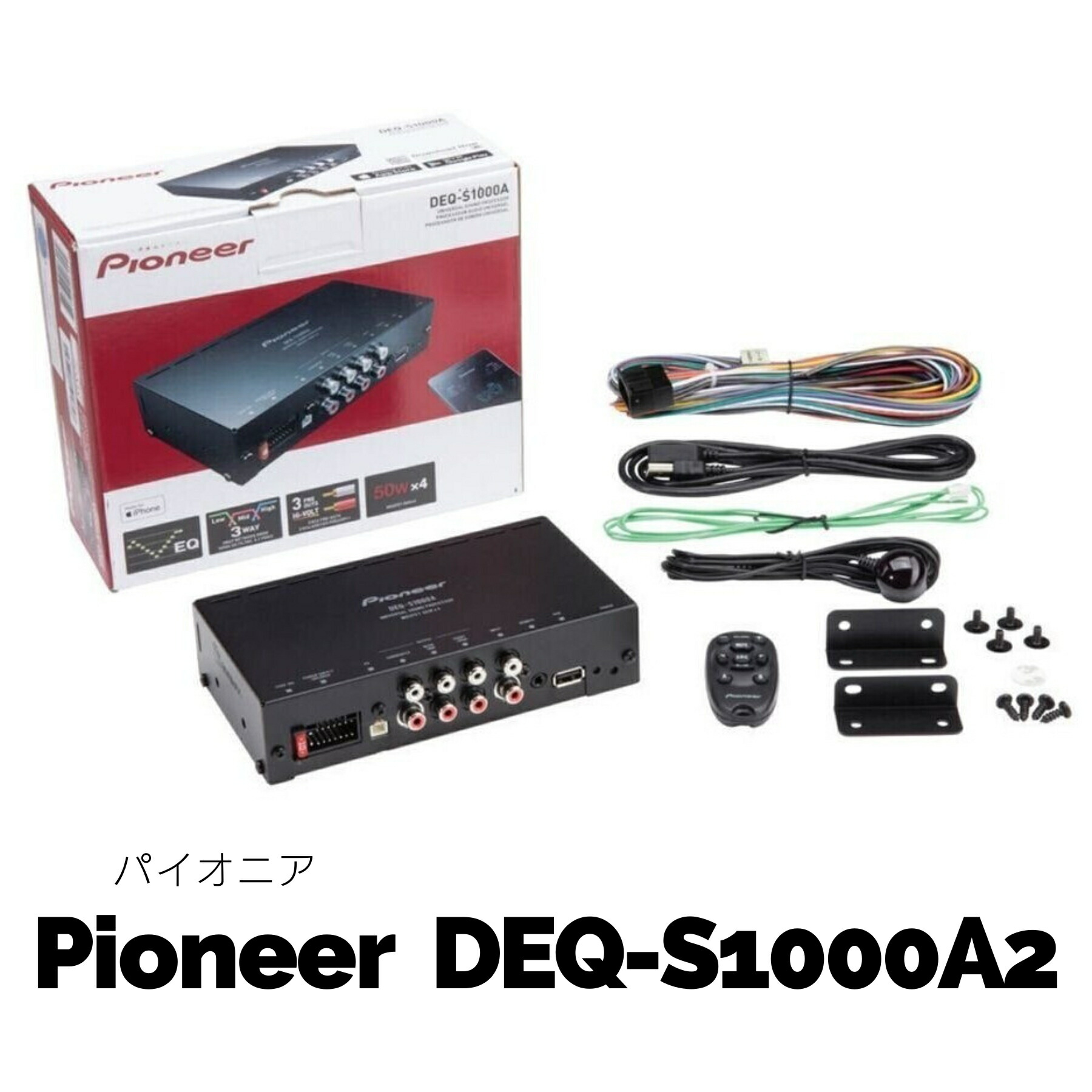 楽天市場】Pioneer Carrozzeria パイオニア カロッツェリア DEQ