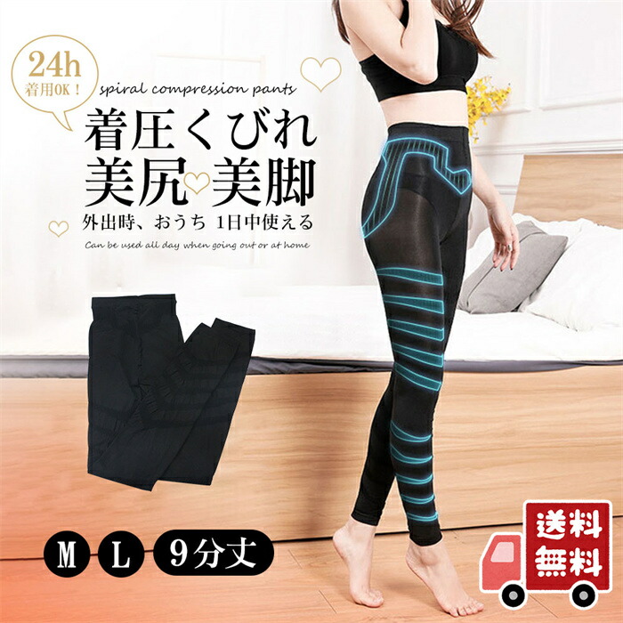 楽天市場】ベルミス スリムレギンス カラープラス BELMISE slim