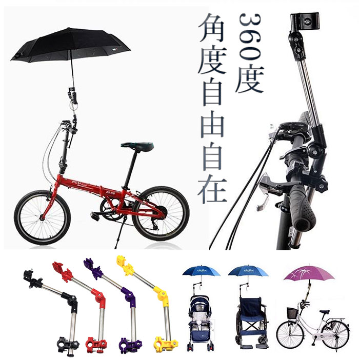 人気商品】 傘スタンド 黒 傘ホルダー ベビーカー 自転車 車いす 日傘 雨 角度調整OK