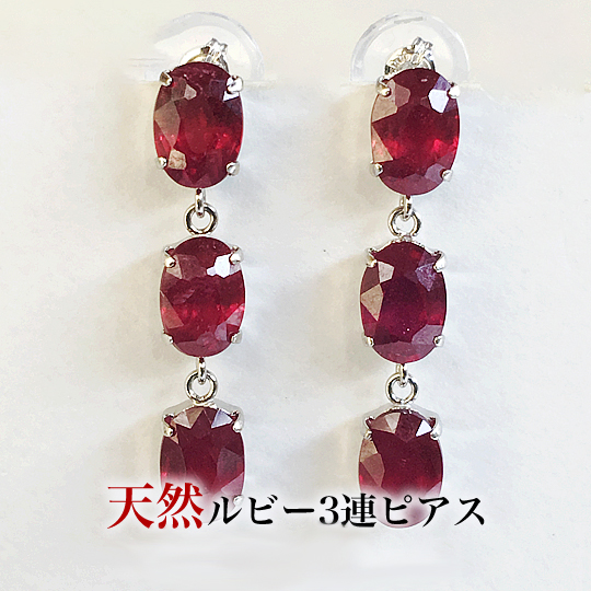 楽天市場】PT900 大粒ルビーピアス トータル2カラット(1ct×2