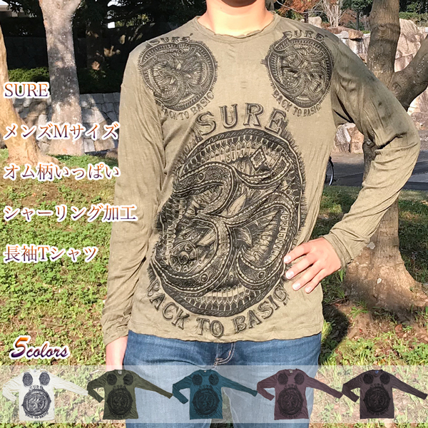 楽天市場 メンズmサイズ Sure 襟袖切りっぱなしオム柄いっぱいプリントシャーリング加工長袖tシャツ 柔らかコットンで着心地快適 クリンクル加工でオシャレ感up ロンt ゆったりサイズが好きな女性にも アジアン エスニック Sure アジアン エスニックラマーramah