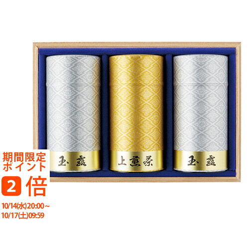 静岡銘茶詰合せ(ギフト　引き出物　引出物　快気祝い　結婚式　内祝い　お返し　引越し　ご挨拶　香典返し) 9,777円
