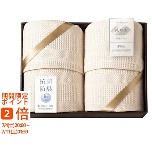 商品目録差し上げ物商品目録