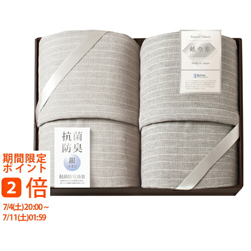 商品目録差し上げ物商品目録