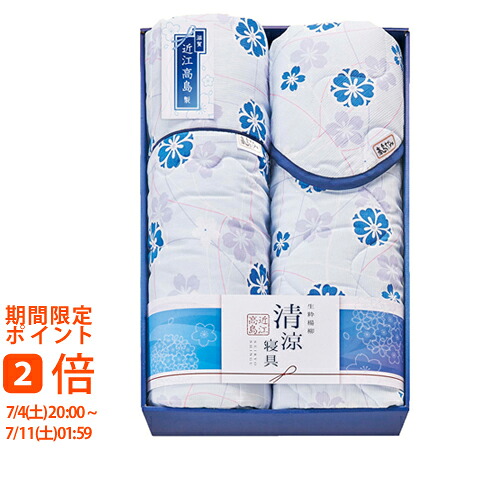 商品目録差し上げ物商品目録
