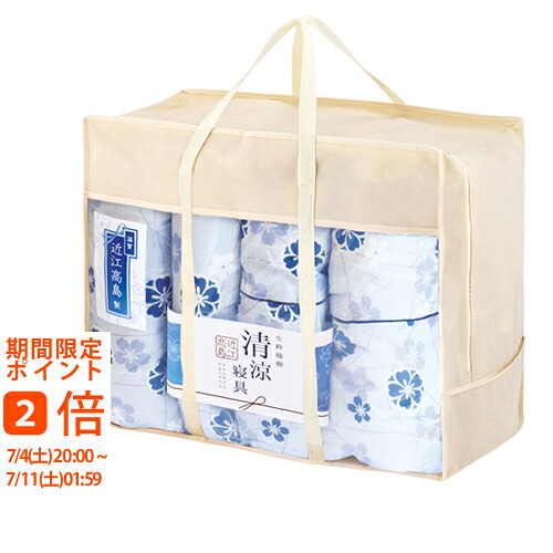 商品目録差し上げ物商品目録