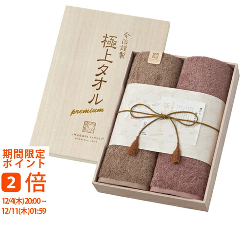 今治謹製 極上タオル 木箱入り バスタオルセット(ギフト　引き出物　引出物　快気祝い　結婚式　内祝い　お返し　引越し　ご挨拶　香典返し)