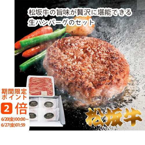【メーカー直送】松阪牛すき焼き&生ハンバーグセット(焼くだけ簡単　ギフト　引き出物　引出物　快気祝い　結婚式　内祝い　お返し　引越し　ご挨拶　香典返し　お歳暮　お祝い　お礼　お取り寄せ　手土産　誕生日　人気　おうちグルメ　冬グルメ　)