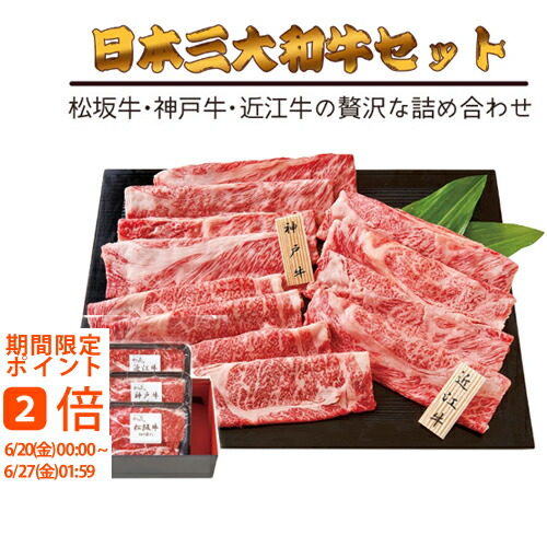 【メーカー直送】日本3大和牛セット（松阪牛・神戸牛・近江牛）すき焼き・しゃぶしゃぶ用600g(ギフト　引き出物　引出物　快気祝い　結婚式　内祝い　お返し　引越し　ご挨拶　香典返し　お歳暮　お祝い　お礼　お取り寄せ　手土産　誕生日　人気　おうちグルメ　冬グルメ)