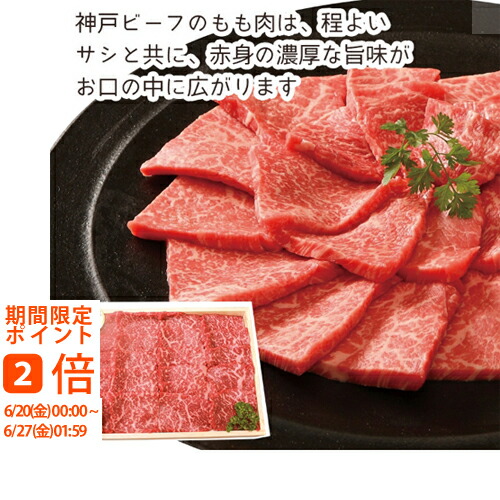 【メーカー直送】神戸ビーフ焼肉（モモ）(ギフト　引き出物　引出物　快気祝い　結婚式　内祝い　お返し　引越し　ご挨拶　香典返し　お歳暮　お祝い　お礼　お取り寄せ　手土産　誕生日　人気　おうちグルメ　冬グルメ)