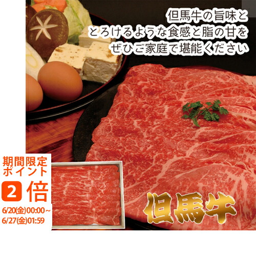 【メーカー直送】但馬牛すき焼き（もも）(ギフト　引き出物　引出物　快気祝い　結婚式　内祝い　お返し　引越し　ご挨拶　香典返し　お歳暮　お祝い　お礼　お取り寄せ　手土産　誕生日　人気　おうちグルメ　冬グルメ)