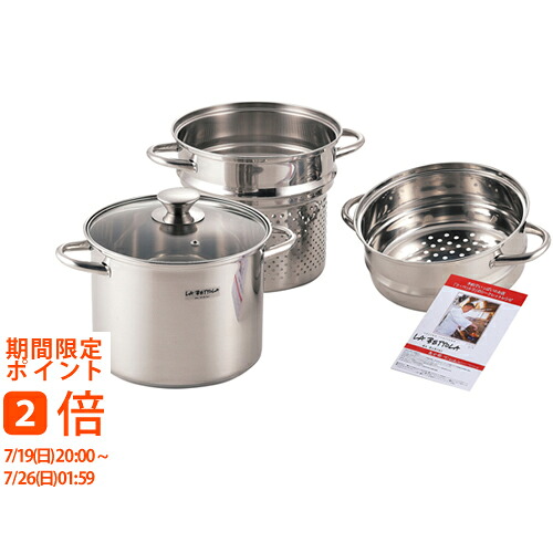 落合 務 IH対応 スチーム&パスタポット20cm(ギフト 引き出物 引出物 快気祝い 結婚式 内祝い お返し 引越し ご挨拶 香典返し)