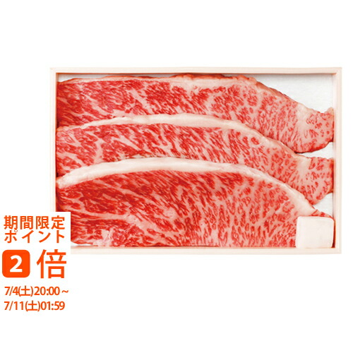 【メーカー直送】A5ランク総称 山形牛 イチボステーキ 540g(ギフト 引き出物 引出物 快気祝い 結婚式 内祝い お返し 引越し ご挨拶 香典返し)