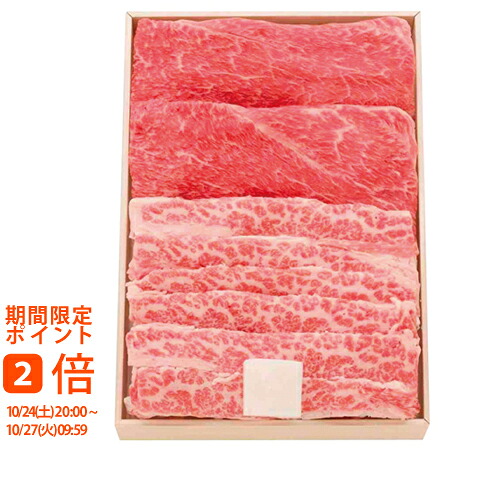 【メーカー直送】松阪牛カタバラすき焼き400g KTBS40-MA(ギフト　引き出物　引出物　快気祝い　結婚式　内祝い　お返し　引越し　ご挨拶　香典返し)｜ギフトのラムビット