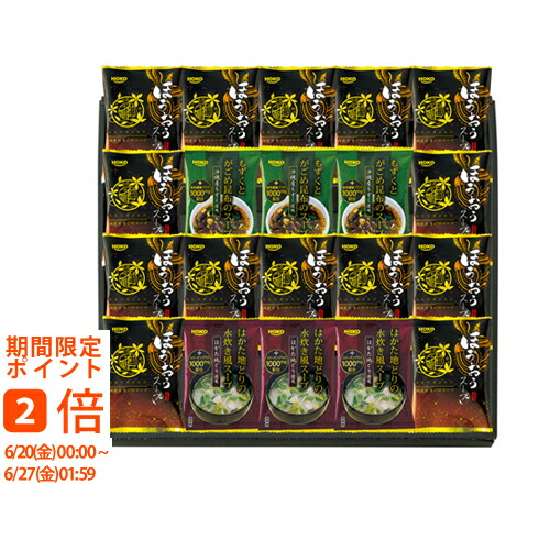 千莉菴 からだにやさしさ＋ 国産フリーズドライ ほうおうスープ（内祝 御祝 御挨拶 快気祝 新築 結婚 出産 誕生日 香典返し法事 お返し御歳暮 御中元  贈答品 プレゼント ギフト  詰合せ 個包装 小分け ）