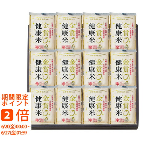千莉菴 からだにやさしさ＋ 「金賞健康米」ギフトセット(ギフト　引き出物　引出物　快気祝い　結婚式　内祝い　お返し　引越し　ご挨拶　香典返し)