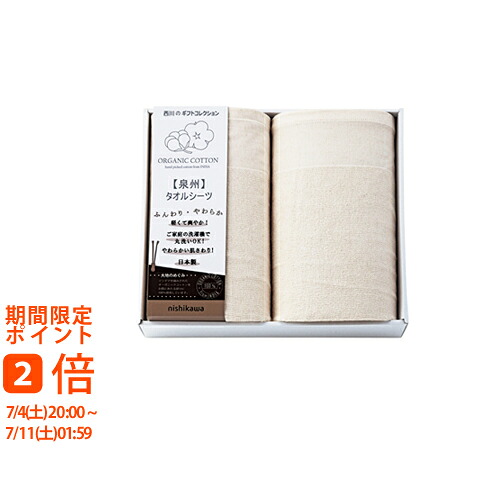 商品目録差し上げ物商品目録