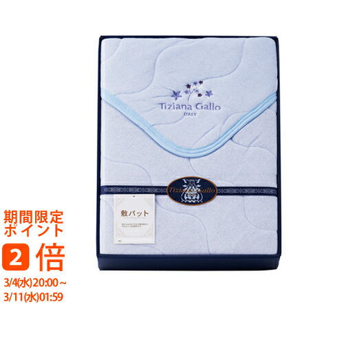 楽天市場】ロベルタ・ビビアーニ さわやかガーゼ敷パット CH-2310