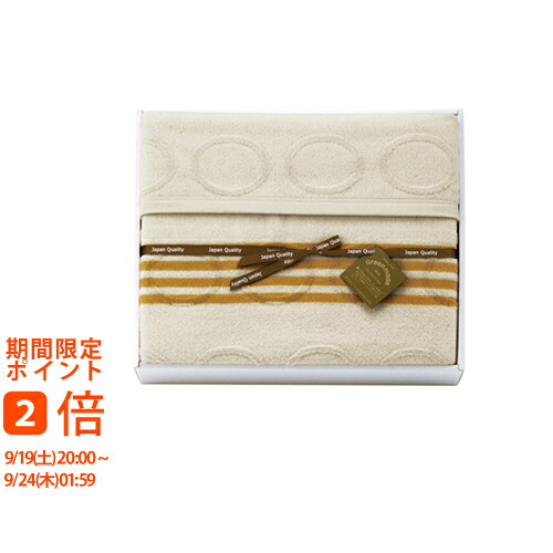 日本製 綿毛布 エコドット 綿毛布
