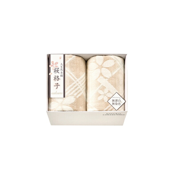 大自然本舗 桜格子 肌にやさしい自然色の綿毛布2P｜ギフトのラムビット