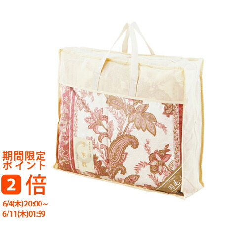 ダウン85%入り 日本製ダウンケット ピンク