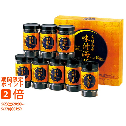 有明海産 味付海苔