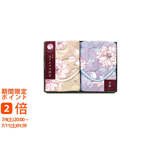 商品目録差し上げ物商品目録
