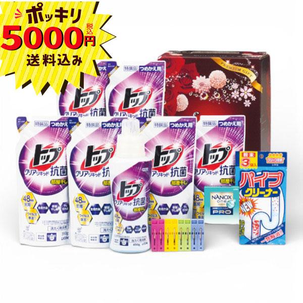 【5000円ポッキリ 送料無料】クリーニア 部屋干し応援隊ギフトBOX CLN-T70J(ギフト　引き出物　引出物　快気祝い　結婚式　内祝い　お返し　引越し　ご挨拶　香典返し)