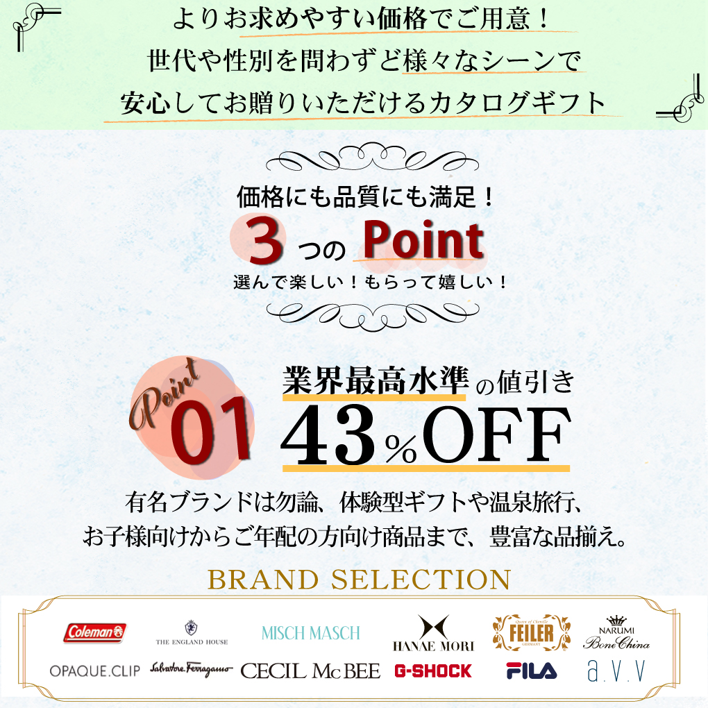 楽天市場 プレミアムカタログギフト3300円コース 引っ越し祝い ギフト 出産内祝い 内祝い 結婚内祝い 引き出物 香典返し 快気祝い 快気内祝い 送料無料 お返し お祝い お礼 御礼 法要 お中元 御中元 ギフトのラムビット