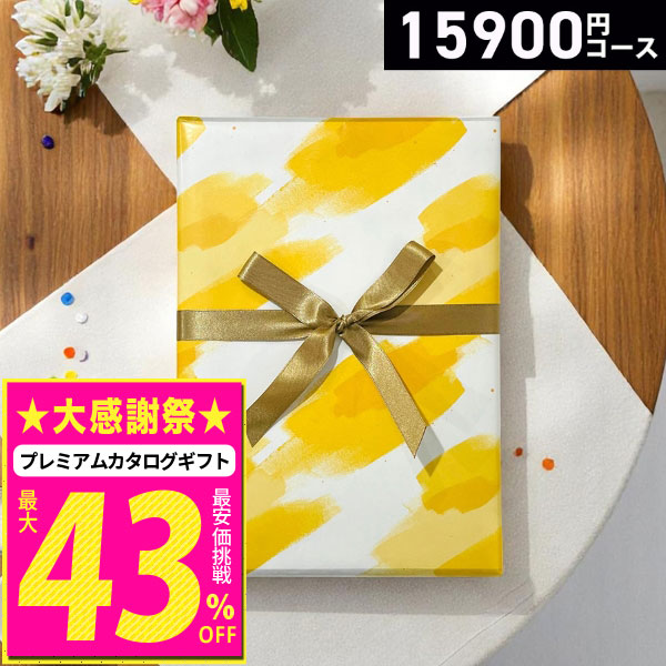 本日セール！　【当日発送します】早い者勝ち(^-^)　高級カタログギフト v009.jpg