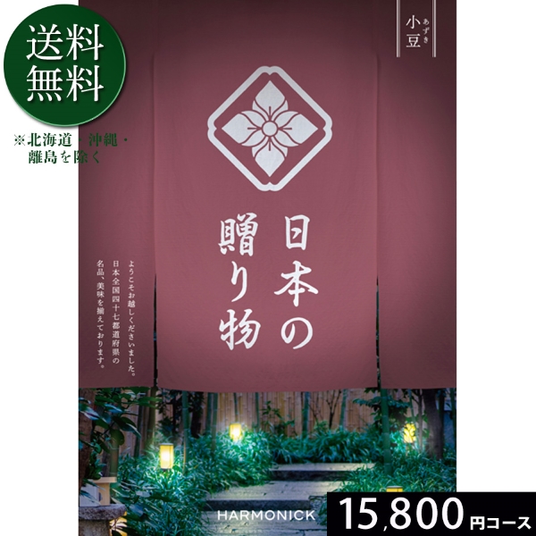 即納特典付き 楽天市場 カタログギフト ギフト 出産内祝い 内祝い 結婚内祝い 引き出物 香典返し 快気祝い 快気内祝い 新築内祝い お祝い返し お祝い お礼 御礼 法要 お中元 御中元 グルメ おしゃれ 楽ギフ のし宛書 楽ギフ 包装選択 楽ギフ メッセ入力