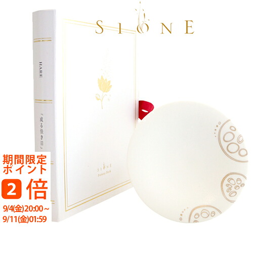 Sione POTTERY BOOK HARE れんこん(シオネ ギフト 読む器 book型パッケージ おしゃれ お祝い ブライダル 器 金彩 インテリア 磁器 京都 ギフト　引き出物　引出物　快気祝い　結婚式　内祝い　お返し　引越し　ご挨拶　香典返し【楽ギフ_メッセ入力】)