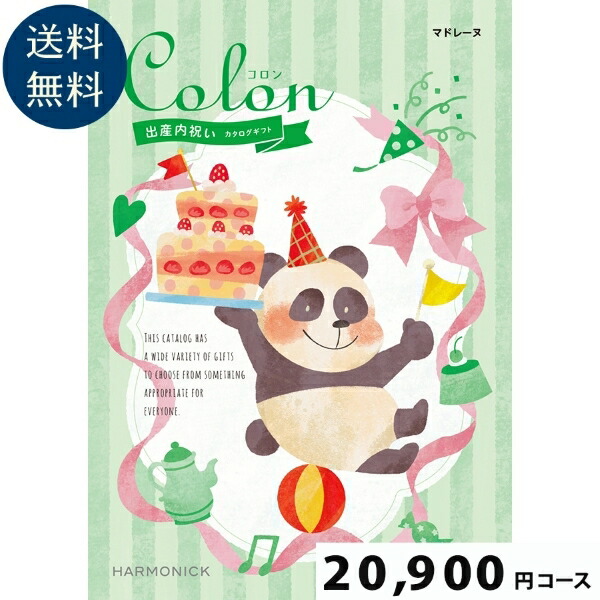商品目録差し上げ物商品目録