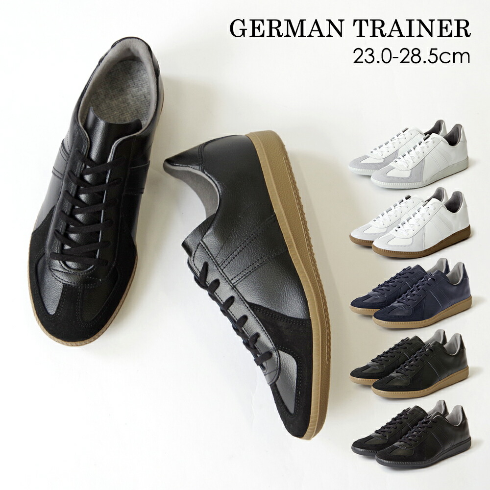 ジャーマントレーナー ブラック 黒 GERMAN TRAINER 1183 BLACK ドイツ軍 トレーニングシューズ スニーカー 【送料無料】 楽天市場】ジャーマントレーナー ブラック 黒 GERMAN TRAINER 1183