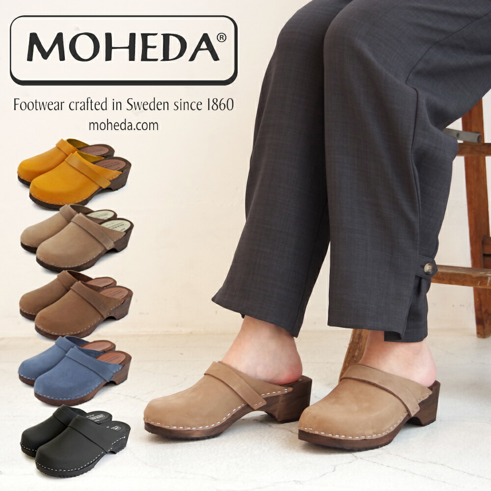 【MOHEDA TOFFELN モヘダトフェール】 下駄サンダル 北欧 スウェーデン王国製 クロッグシューズ ウッドソール ボヘミアン ヌバック スエードクロス スウェード 本革 なめし革サンダル【EMMA】5色