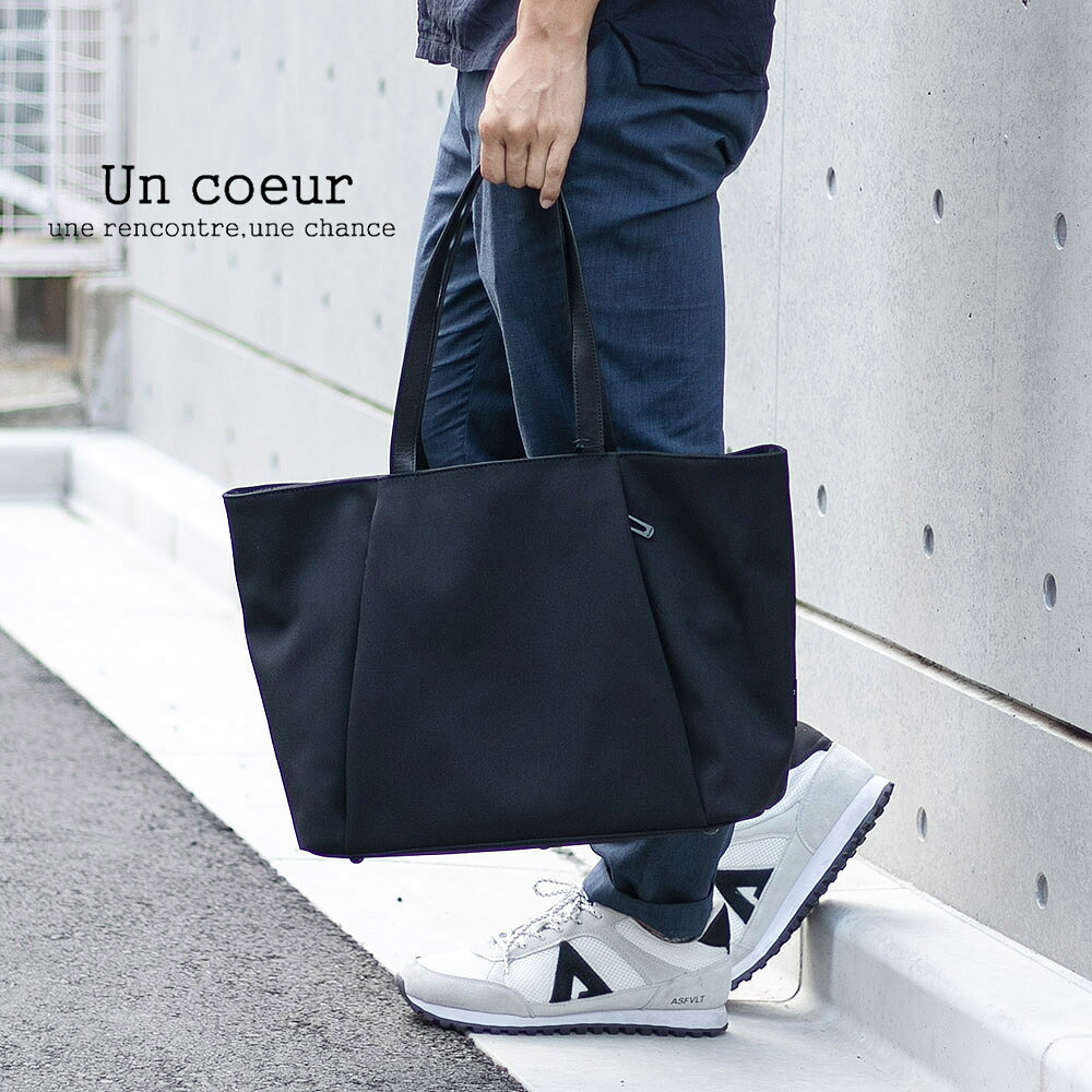 【Un coeur/アンクール】 ナイロン メンズ レディース トートバッグ 全3色 ビジネス トートバッグ ビジネスバッグ｜ランブル　バイ　ジーマ