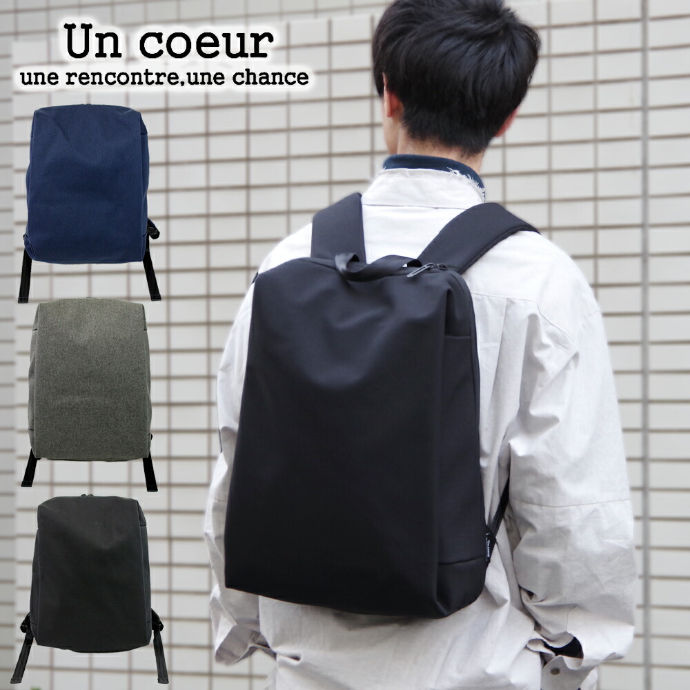 【Un coeur/アンクール】 うしろ側容器に並べる 背嚢 TORO 2 (k908229) メンズ レディース 全3色 A4相応う 鞄 御徒面子 商行為御徒面子 商行為背嚢 背嚢