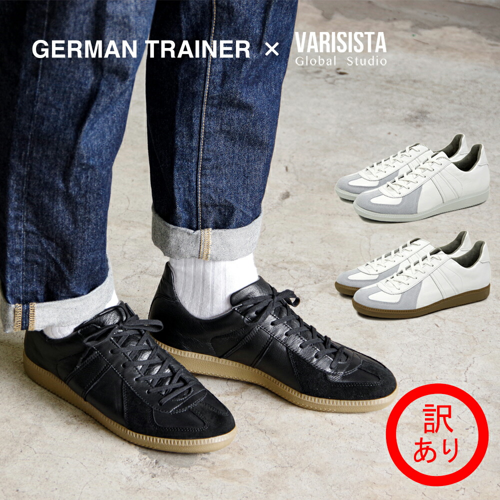 【楽天市場】【特典付き】【再入荷】GERMAN TRAINER （ジャーマントレーナー） レースアップ スニーカー 1183VS VARISISTA  Global Studio 別注仕様 ミリタリー 白 黒 ブラック ホワイト ジャーマントレーナー : ランブル バイ ジーマ