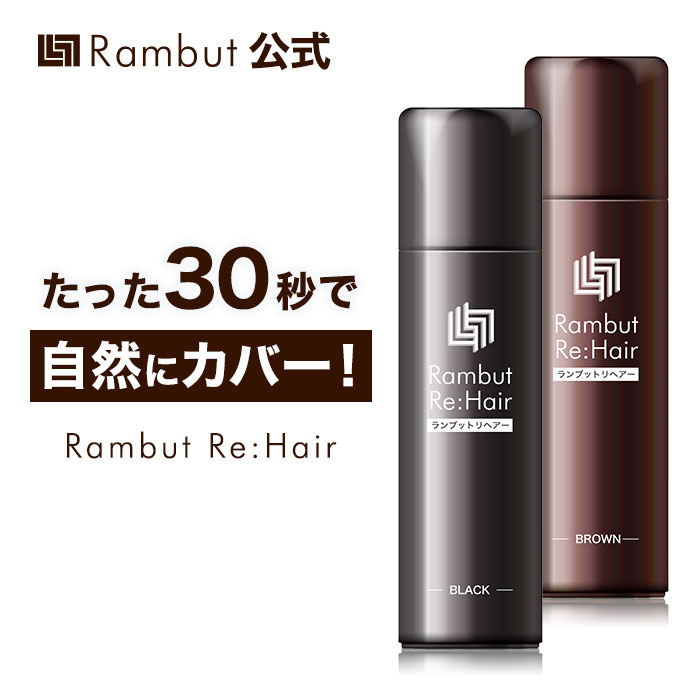 限定セール！】 薄毛スプレー ヘアフォロー 艶プラス 150g ブラック 3本セット A-02 薄毛隠し 薄毛対策 女性 男性 スプレータイプ 薄毛  カバー