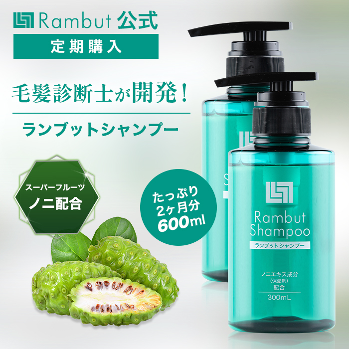 公式 ランブット・シャンプー2本セット 約60日分 インドネシア伝承スカルプケアRambut Shampoo 100%天然由来 ノンシリコン アミノ酸 無添加 オーガニック成分 スカルプ 頭皮ケア くせ毛 枝毛 うねり エイジングケア スカルプシャンプー 女性用 きしまない 低刺激