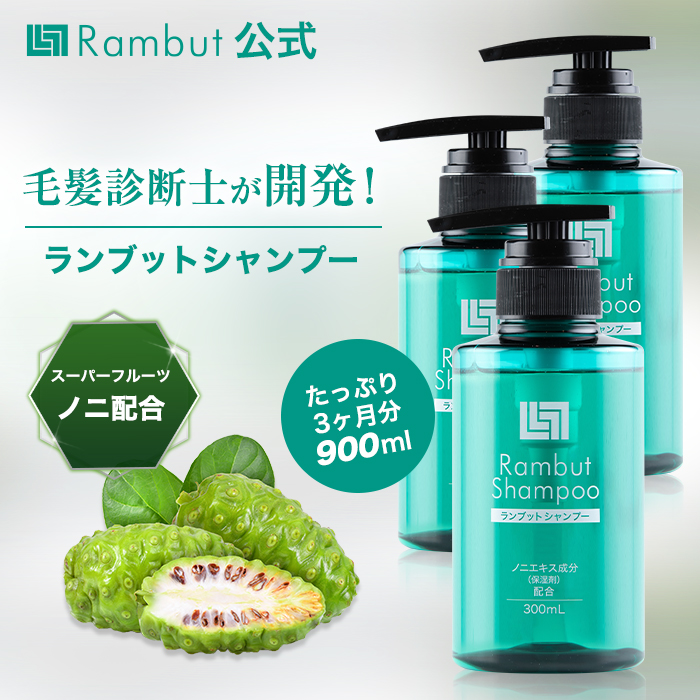 【楽天市場】公式 ランブット・シャンプー1本 300ml 約30日分