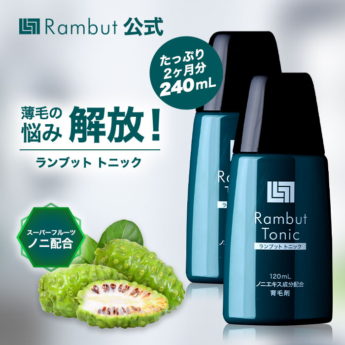 トリートメ 新品☆ランブットT スカルプケア ヘアートリートメント