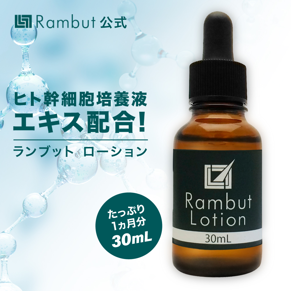 高評価なギフト Rambut ランブット 育毛 トリートメント 250g 1本～ ad