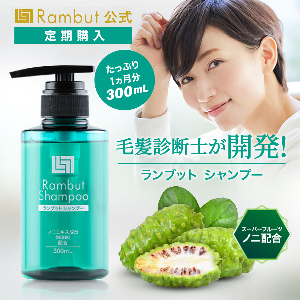 Rambut Lotion ランブットローション ＜頭皮用美容液＞ 30ml×3 - 通販