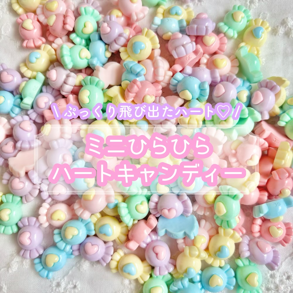 ちゅーる様専用　デコパーツ