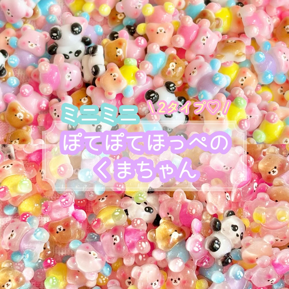 【 すみちゃん 様 】ピンクオパール ネコ パーツ・他 楽天市場】【1~7セット(2~14個)】 にゃん(わん)たま デコパーツ