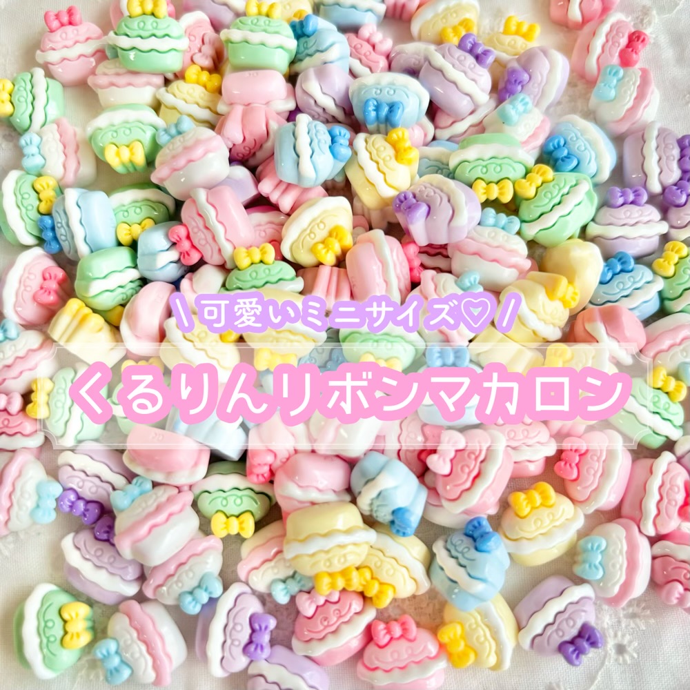 kyans様専用です。1/26まで　デコパーツ 1~10個おめかしカラフルナンバー デコパーツ 全10種