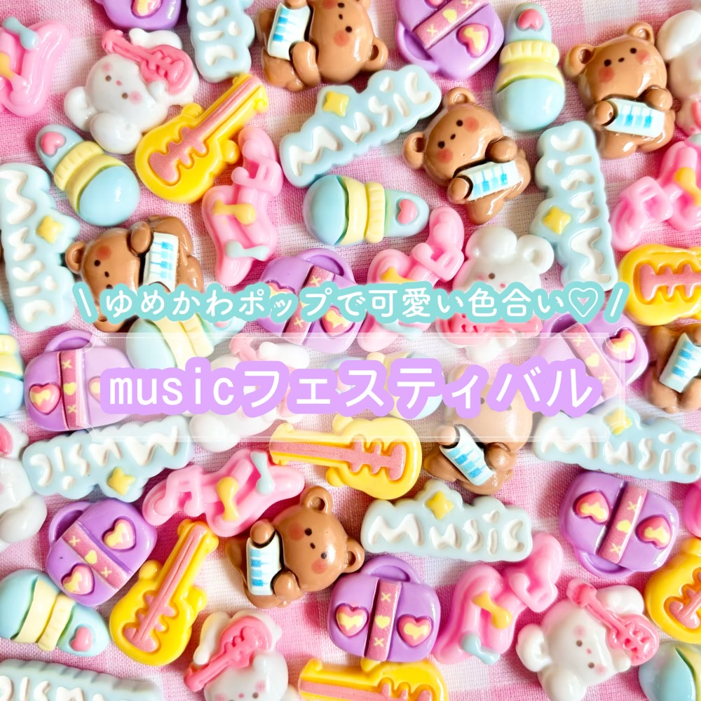 ⊰120⊱☘️匿名発送☘️送料込み☘️ DECORA PINKY'S フォーマ… 楽天市場】デコパーツ 石付き 音符のパーツ♪ 4個入 (全11色